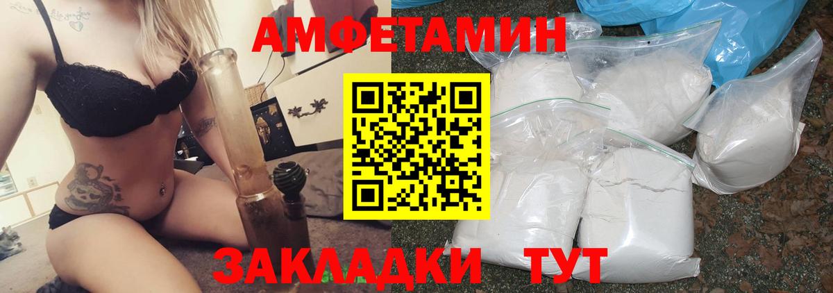 АМФ VHQ Ногинск