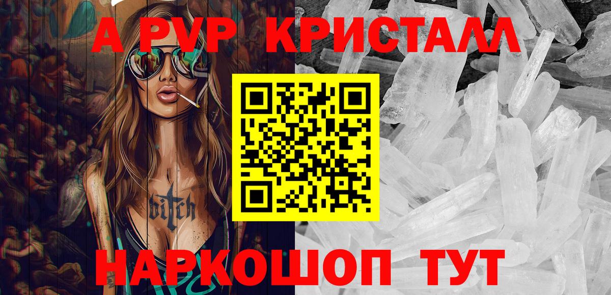 APVP крисы CK  Alpha PVP  Ногинск  Вход с VPN  APVP СК КРИС 