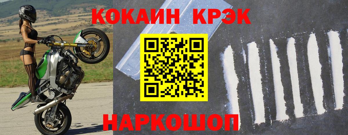 Cocaine FishScale  COCAIN  КОКАИН Эквадор  цены   Вход с VPN  Ногинск 