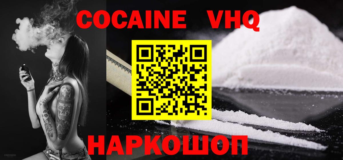 КОКАИН Fish Scale Ногинск
