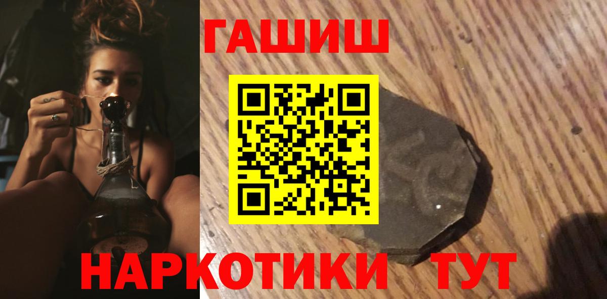ГАШИШ убойный  ГАШ индика сатива  Ногинск  Вход с VPN 