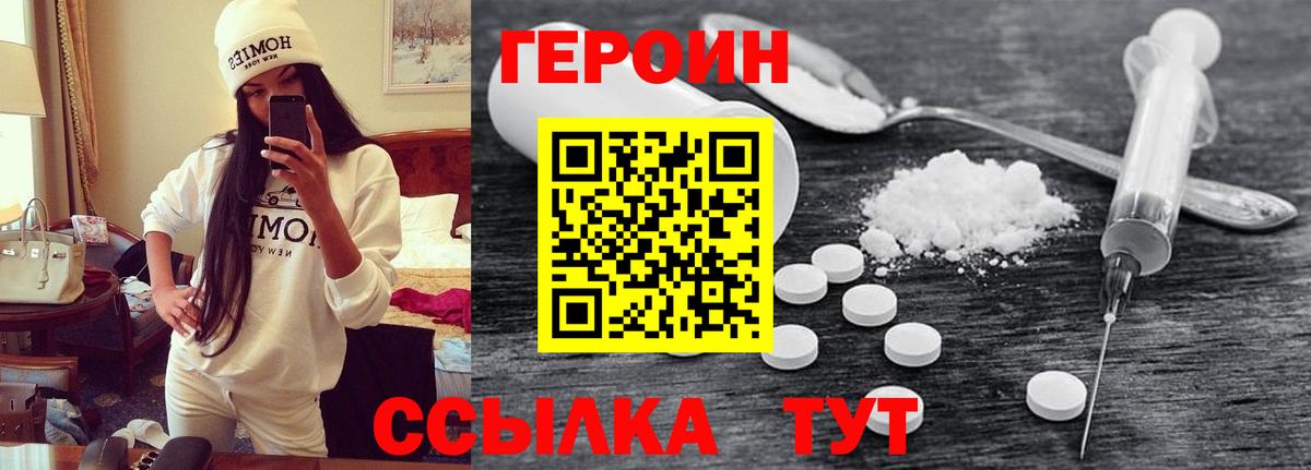 Героин Афган  Вход с VPN  ГЕРОИН  Ногинск 
