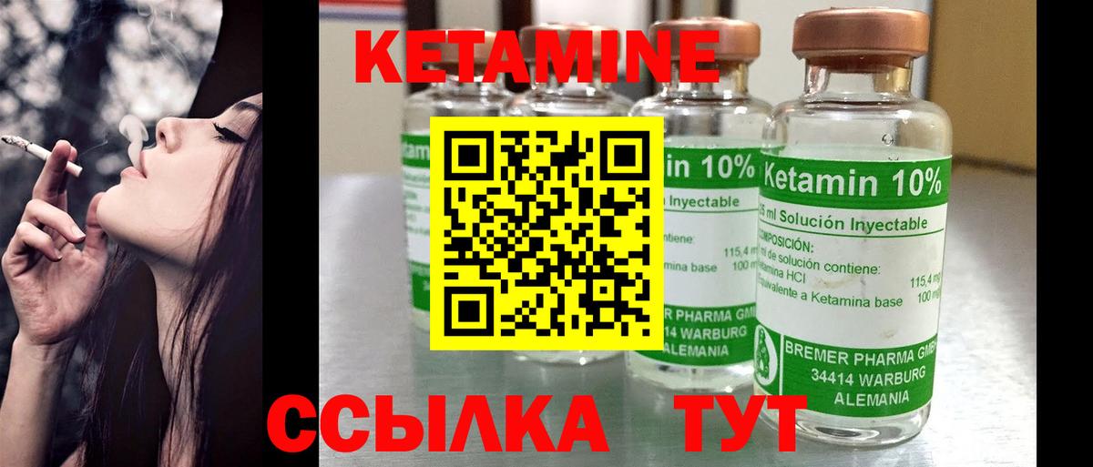 Ногинск  Кетамин ketamine  Вход с VPN 