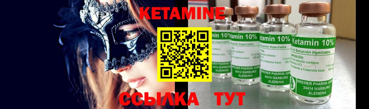 КЕТАМИН ketamine Ногинск