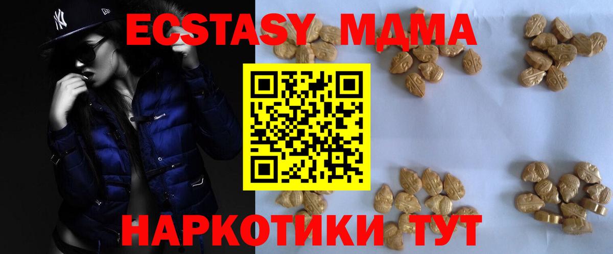MDMA  МДМА crystal  Вход с VPN  Ногинск 