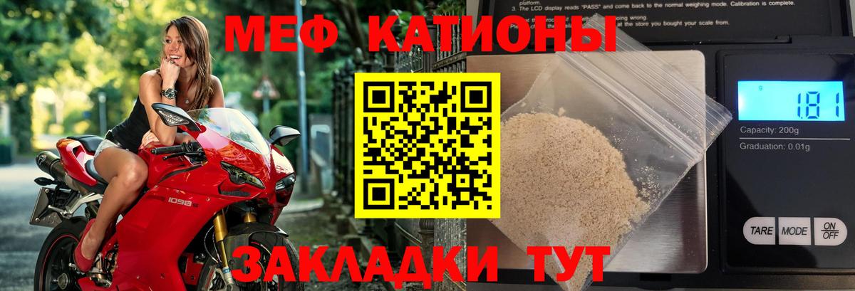 Меф  Вход с VPN  МЕФ мука  Ногинск  МЕФ мука 