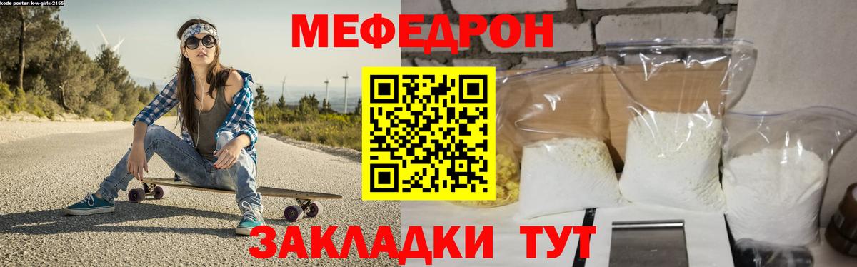 МЕФ Ногинск
