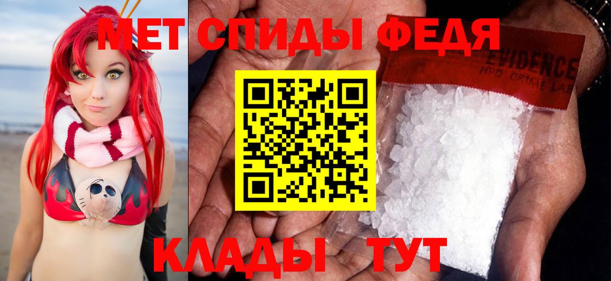 Метамфетамин мет  Вход с VPN  Ногинск 