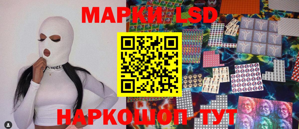 Наркотические марки 1,8мг  Наркотические марки 1,8мг  Ногинск  Вход с VPN 