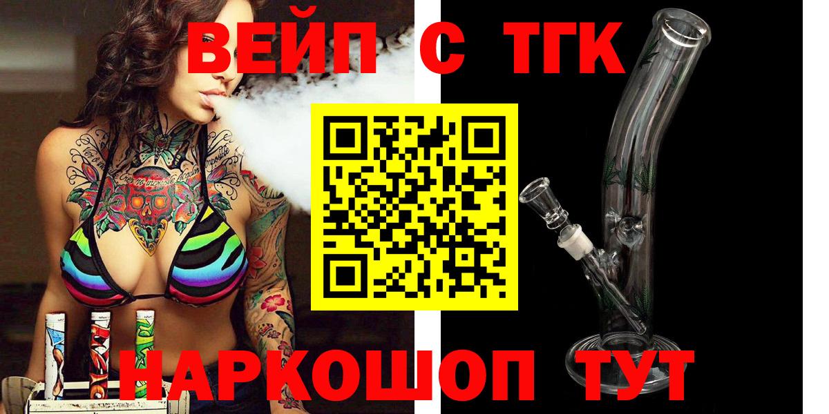 ТГК гашишное масло  Вход с VPN  Ногинск  Дистиллят ТГК гашишное масло 